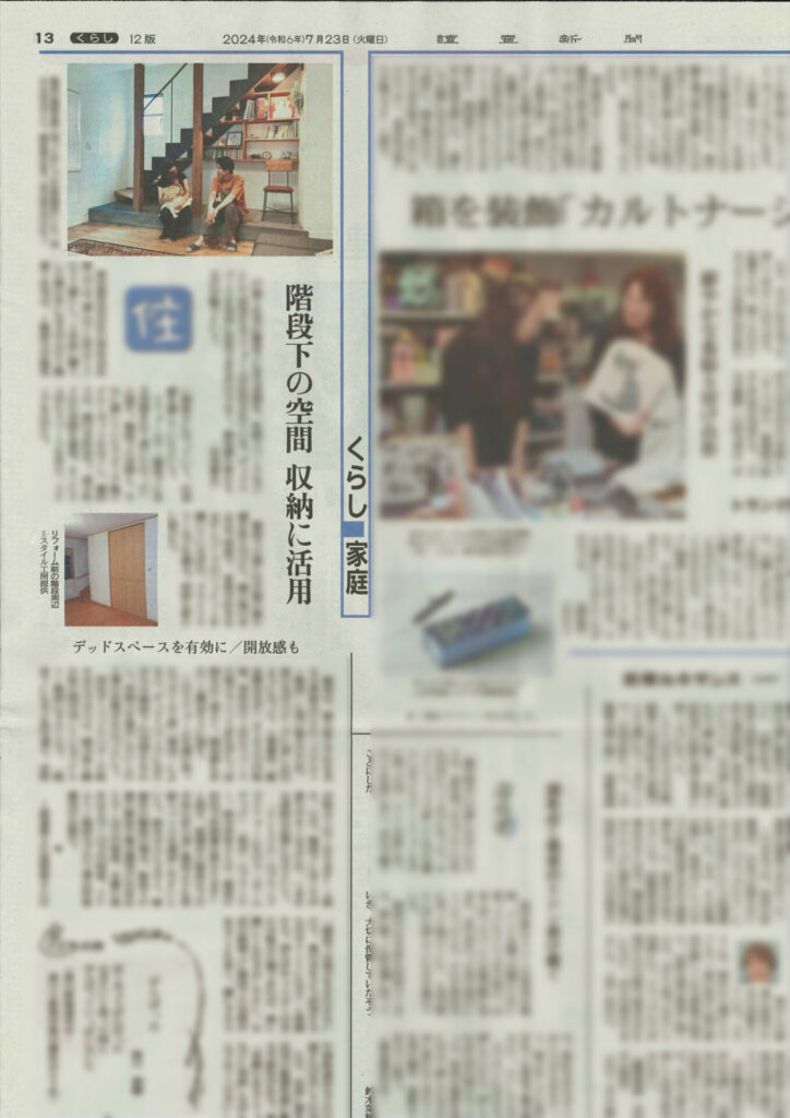 読売新聞 くらし面にてインタビューが掲載されました