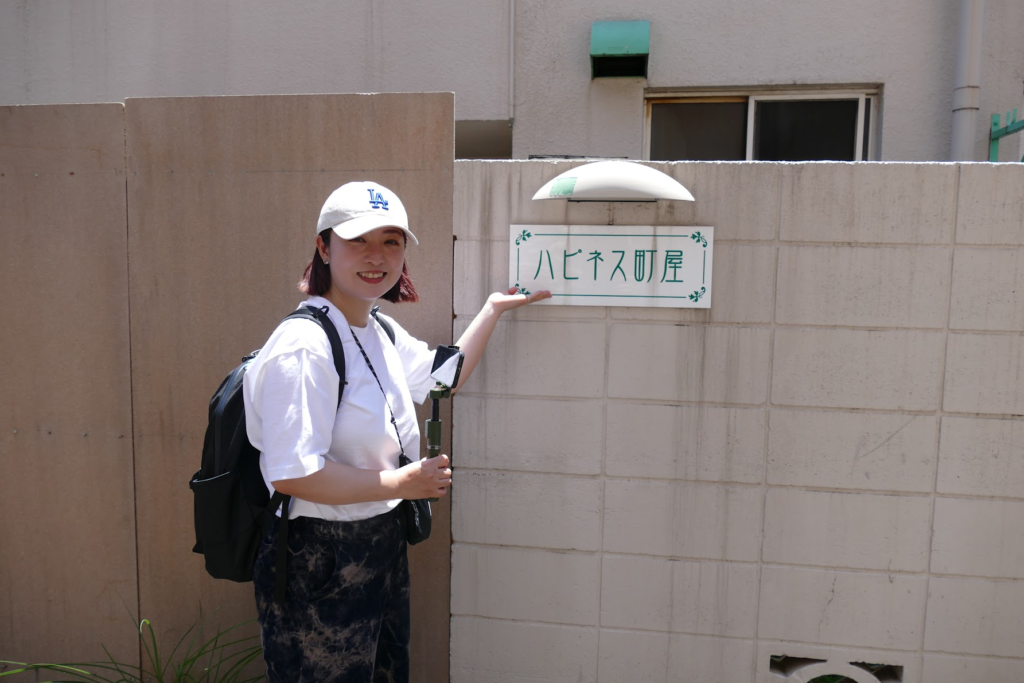 ハピネス町屋という看板