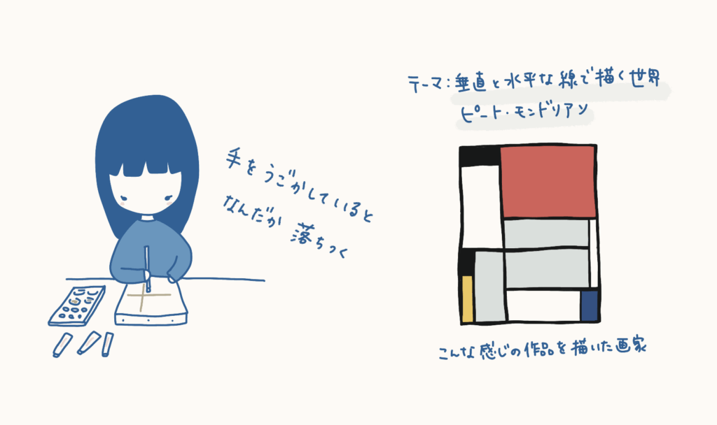 Fortune Liing７月の占い_大人の美術教室のイラスト_エントリエ