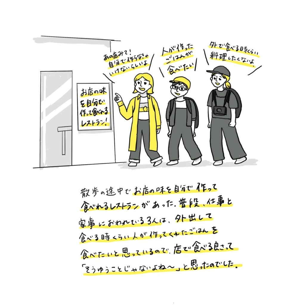 SABOTENSのまちのミカタ_村田あやこ_藤田 泰実_エントリエ