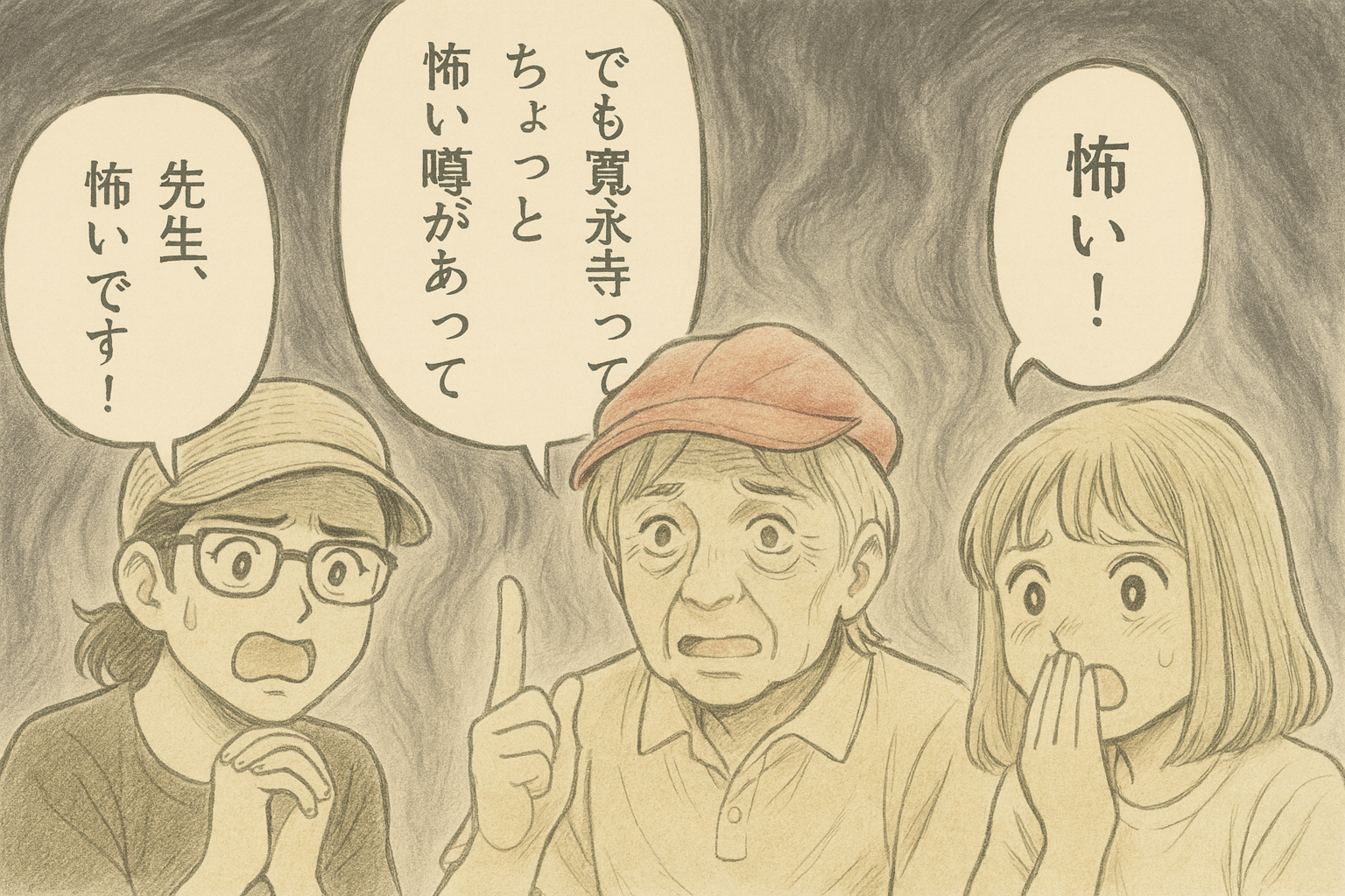 SABOTENS まちのミカタ_根津_谷根千_エントリエ