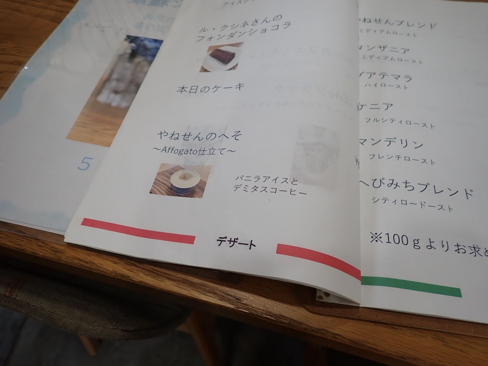 SABOTENS まちのミカタ_根津_谷根千_エントリエ