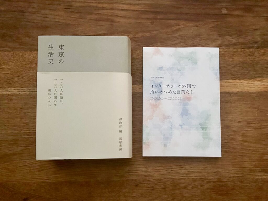 ときには「正しさ」を忘れて、市井の人たちの言葉をつむぐ|ライター イトウヒロコさん_エイミーズトーク_エントリエ マガジン