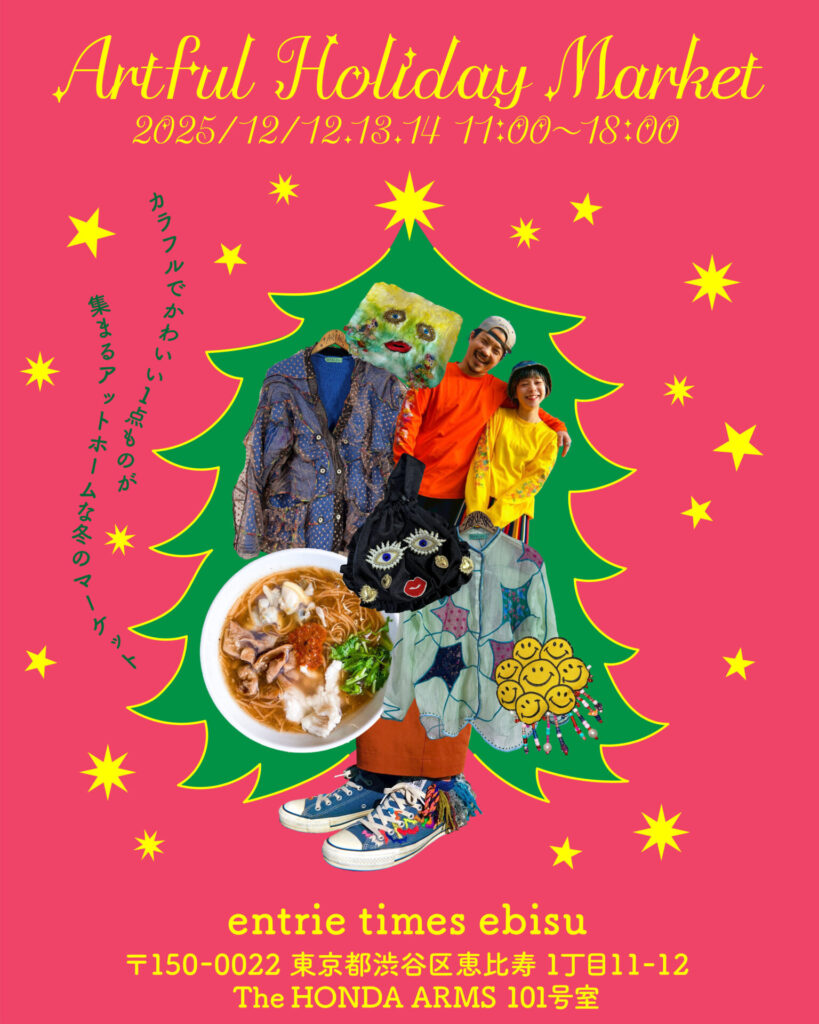 《12月12日-14日 開催》Artful Holiday Market