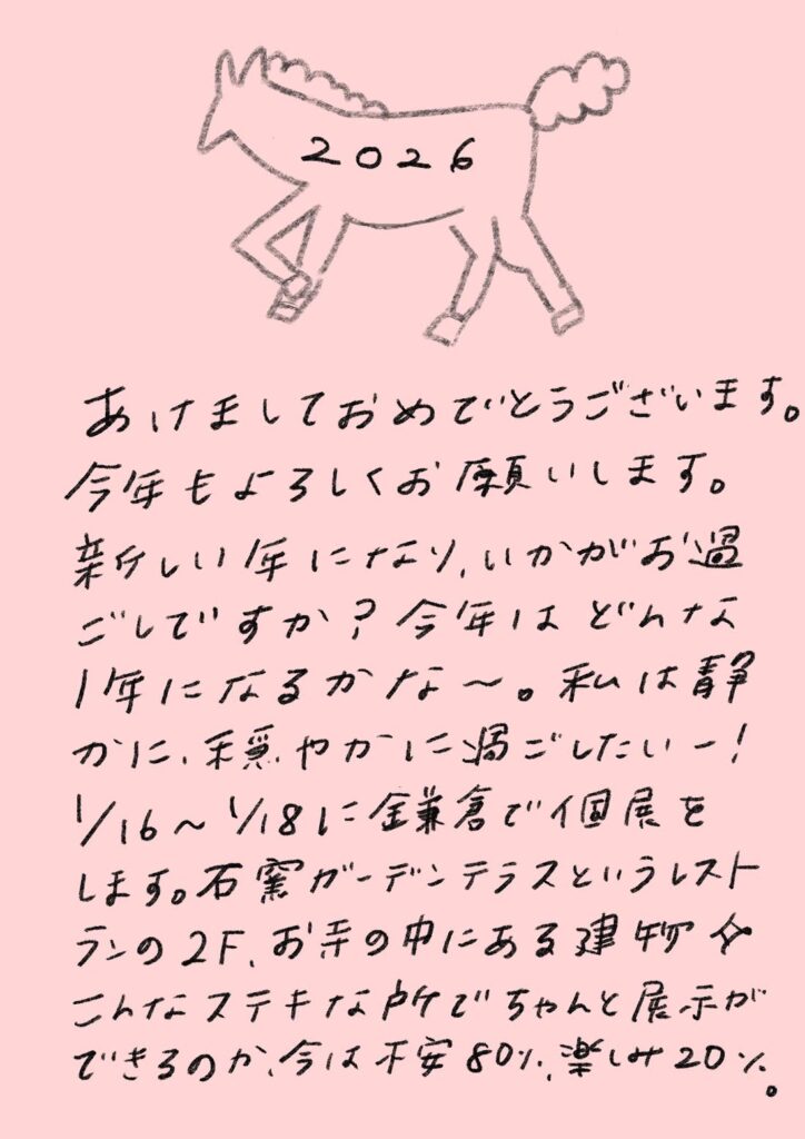 やさしいあなたへお手紙を #139 – mayamoonからの日々の芽便