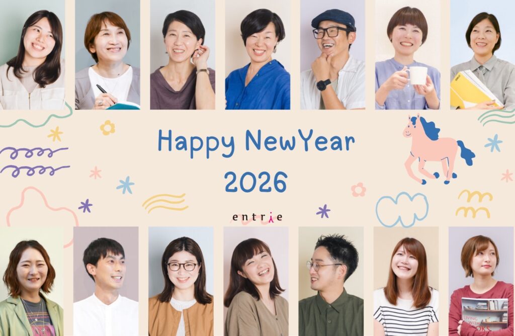 2026 新年のご挨拶と営業について