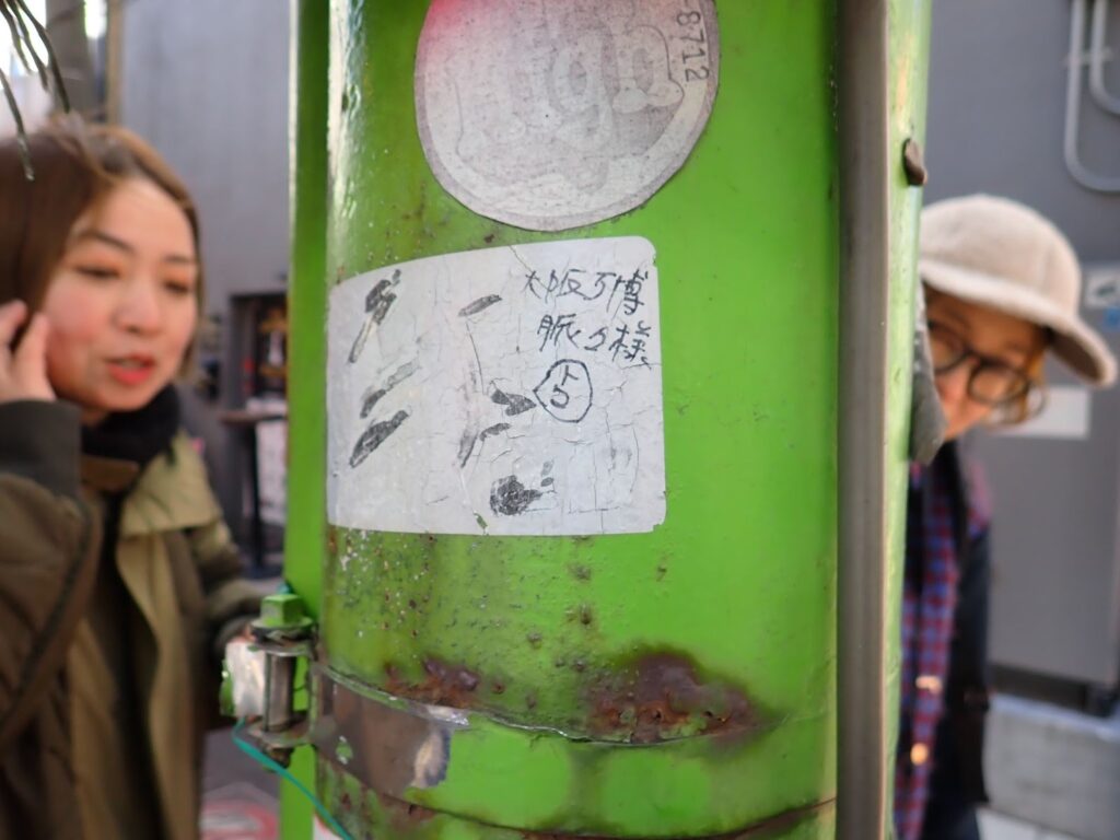 公道にある看板には、ステッカーや落書きされた痕跡が