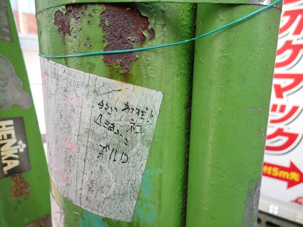 「大阪万博脈々様」「三角コーン」「あつすぎ!!ネコ」という謎の落書き