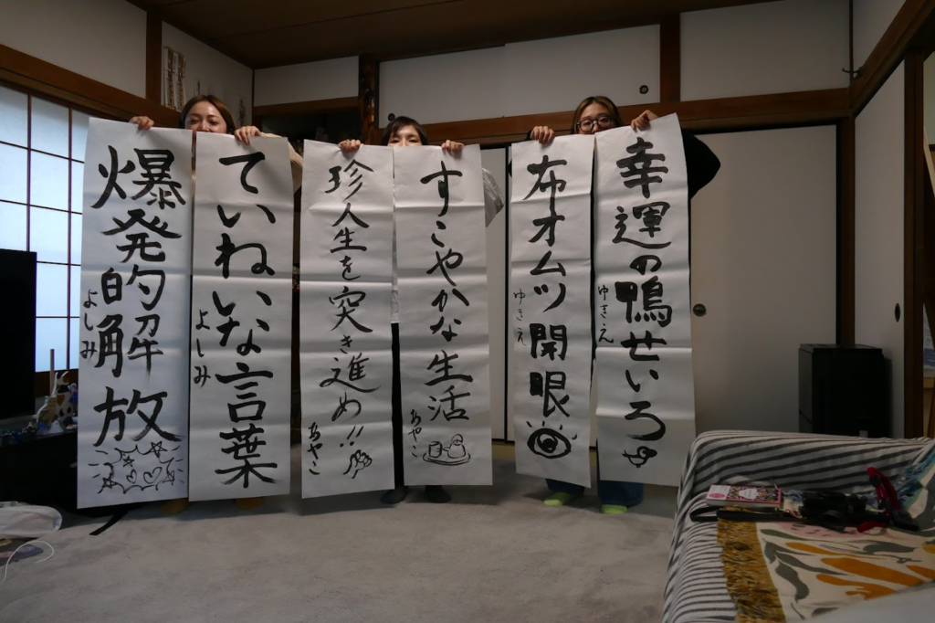 それぞれの書き初め