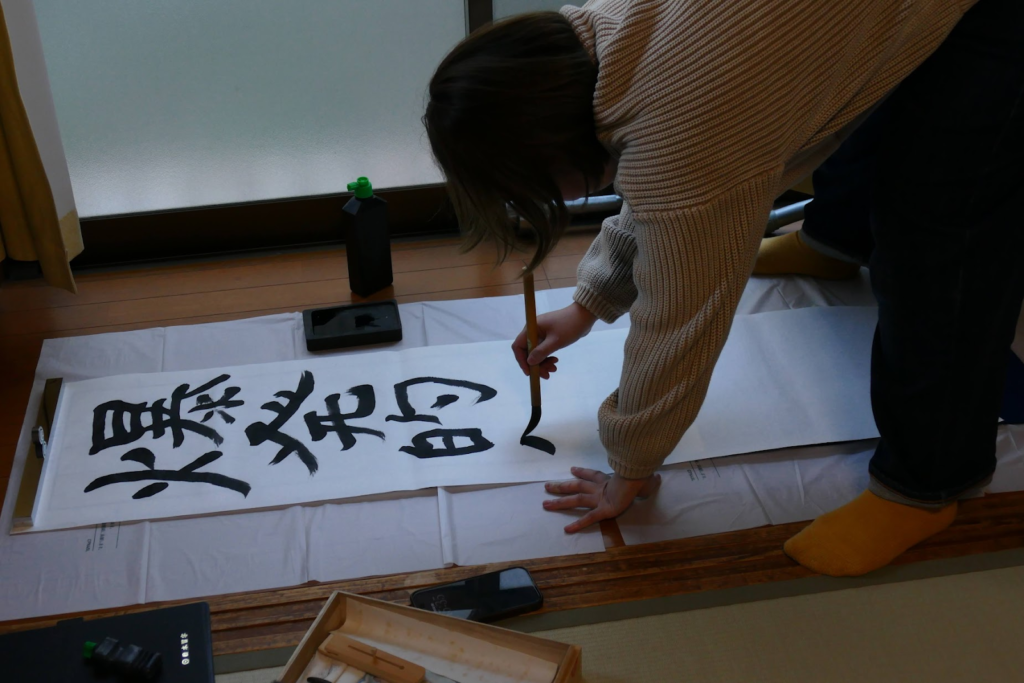 藤田の書き初め