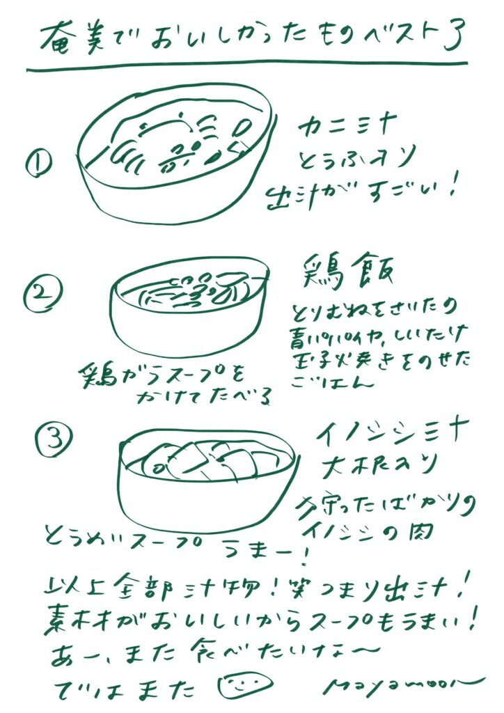 やさしいあなたへお手紙を #148 – mayamoonからの日々の芽便