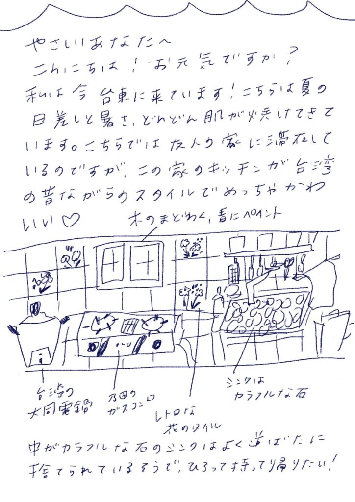 やさしいあなたへお手紙を #153 – mayamoonからの日々の芽便