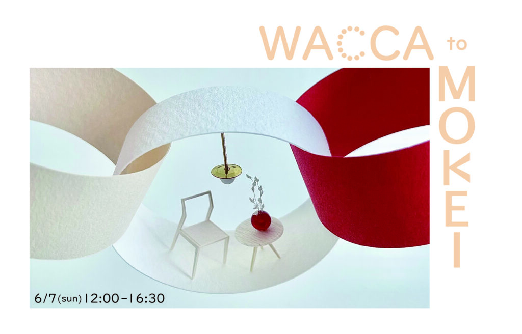 《6月7日（日）開催》WACCA to MOKEI -vol.1- in 恵比寿