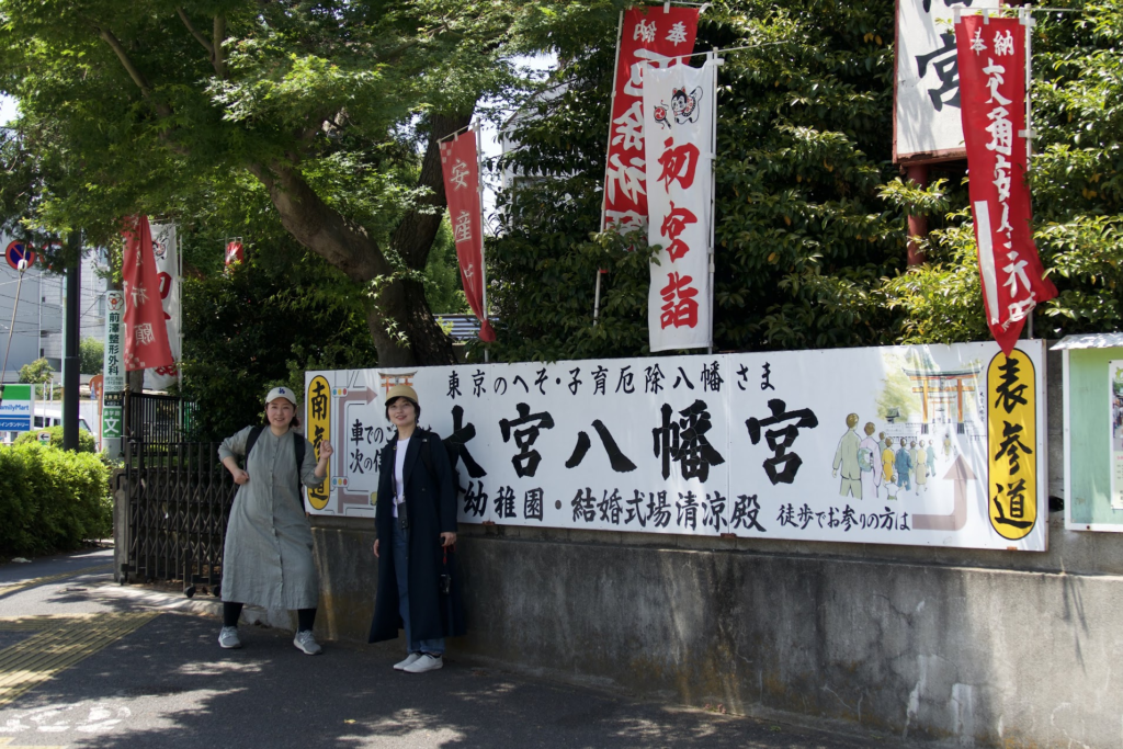 大宮八幡宮前_sabotens まちのミカタ