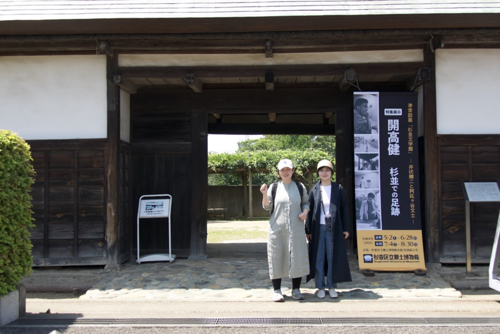 杉並区立郷土博物館_sabotens まちのミカタ