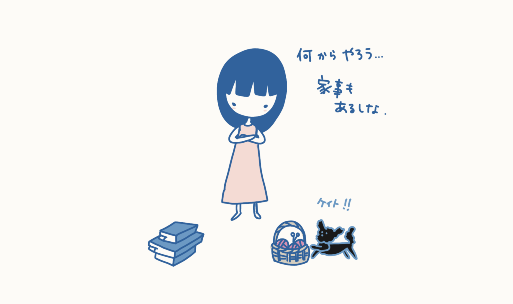 「何からやろう…家事もあるしな」と悩む女性のイラスト