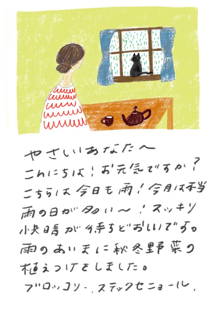 やさしいあなたへお手紙を #175 – mayamoonからの日々の芽便